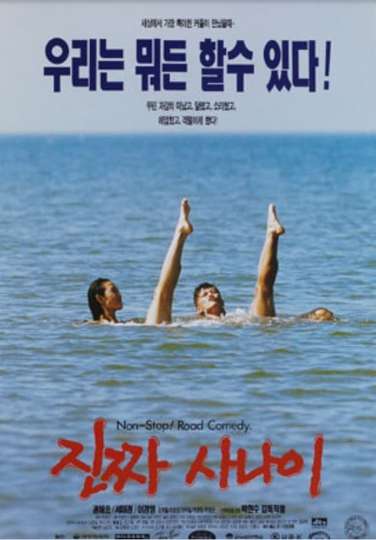 The Real Man Poster