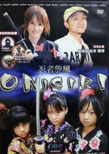 忍者旋風 ONIGIRI Poster
