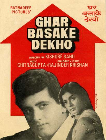 Ghar Basake Dekho Poster