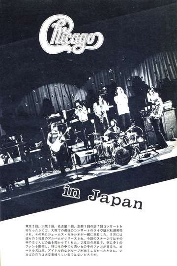 Chicago Live In Japan 1995