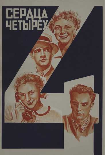 Four Hearts Poster