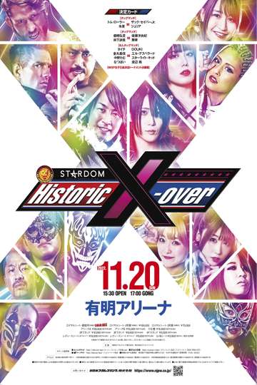 NJPWxSTARDOM Historic XOver Poster