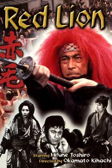 Red Lion Poster