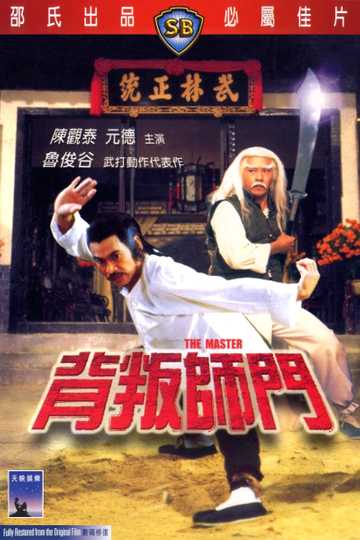 The Master Poster