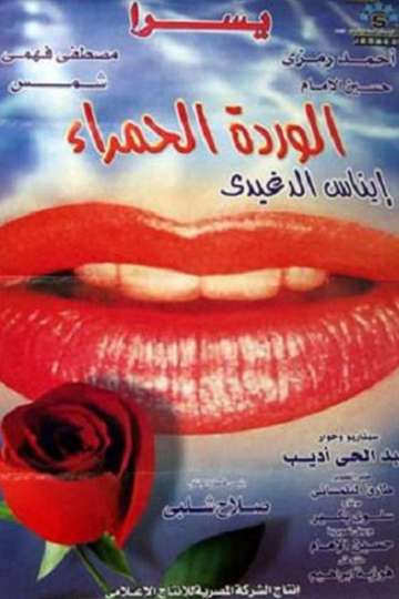The Red Rose Poster