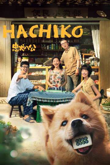 Hachiko Poster
