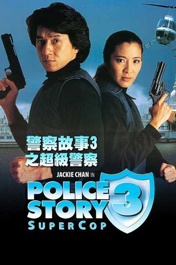 Police Story 3: Super Cop Poster
