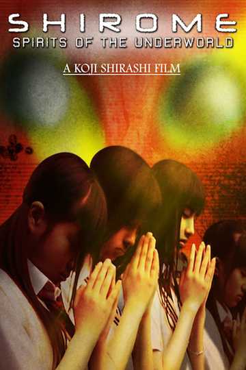 Shirome Poster
