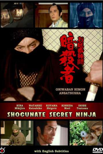 Shogunate Secret Ninja Poster