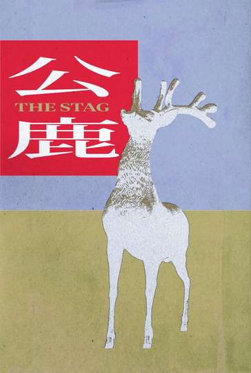 The Stag Poster