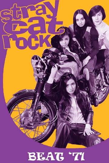 Stray Cat Rock Beat 71 Poster