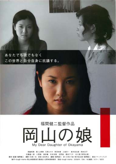 My Dear Daughter of Okayama Poster