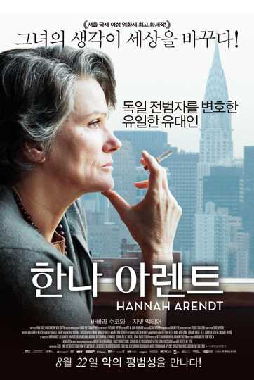 Hannah Arendt Poster