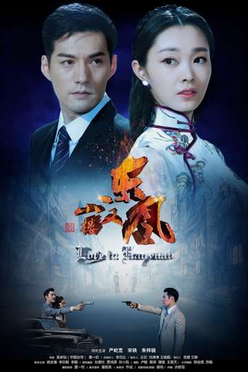 Love In Han Yuan Poster