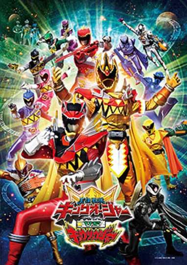 Ohsama Sentai King-Ohger vs. Kyoryuger Poster
