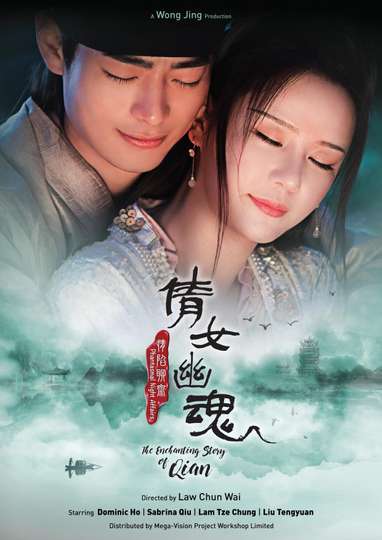 Phantasmal Night Affairs: The Enchanting Story of Qian Poster