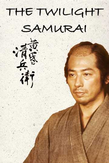 The Twilight Samurai Poster