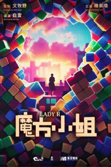 Lady R Poster