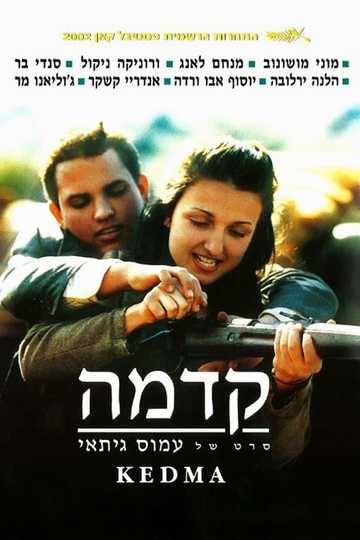 Kedma Poster