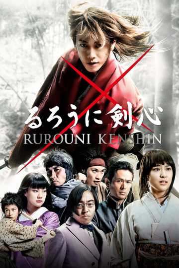 Rurouni Kenshin Part I: Origins Poster