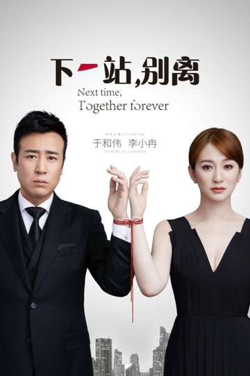 Next Time, Together Forever Poster