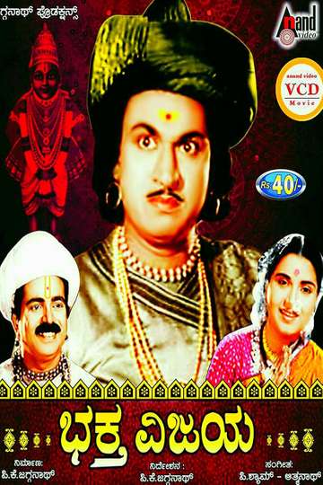 Bhaktha Vijaya Poster