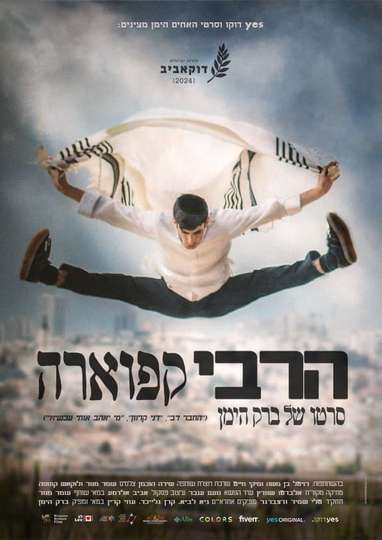 Rabbi Capoeira Poster