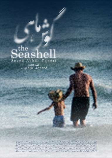 The Seashell Poster