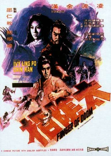 The Bastard Swordsman Movie Moviefone The Bastard Swordsman Movie Moviefone