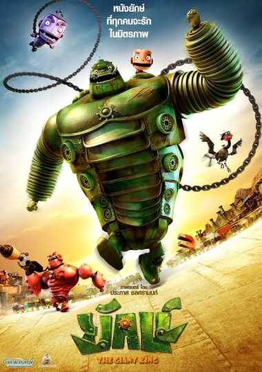 The Giant King Poster