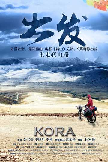 One Mile Above Poster