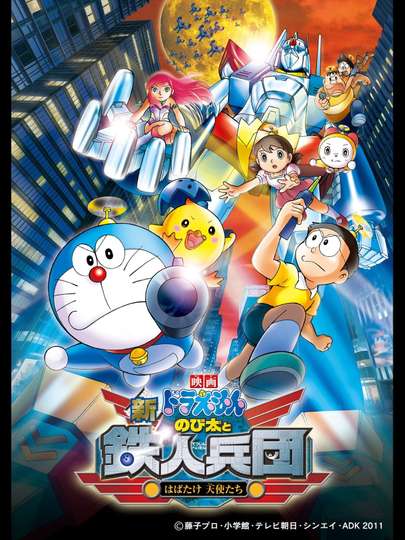 Doraemon The Movie Nobita S Treasure Island 18 Movie Moviefone