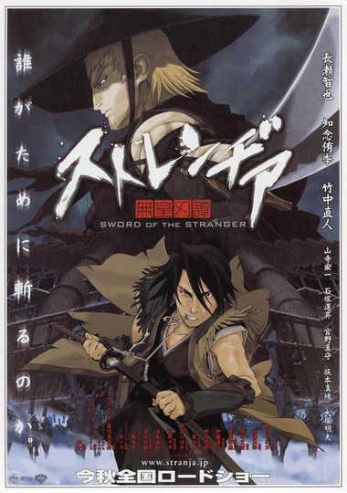 Sword of the Stranger Poster