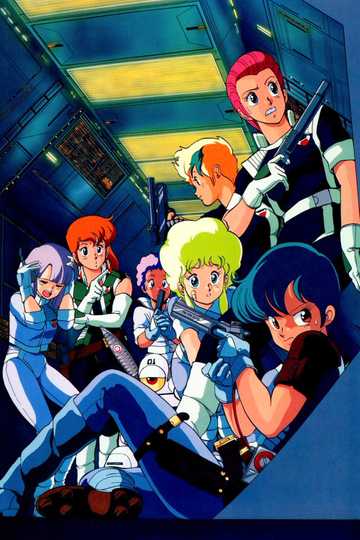 Gall Force: Eternal Story Poster