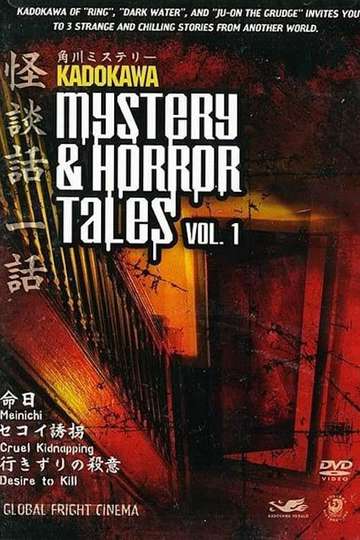Kadokawa Mystery  Horror Tales Vol 1 Poster