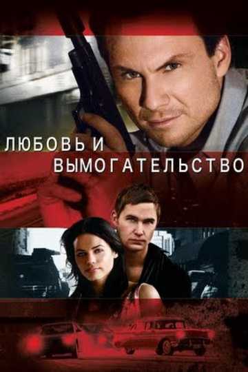Love Lies Bleeding Poster