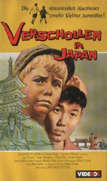 Escapade In Japan Poster