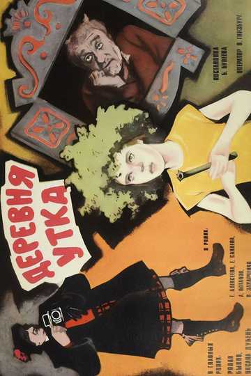 Duck Village Poster