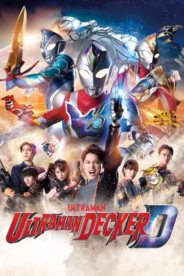 Ultraman Decker Poster