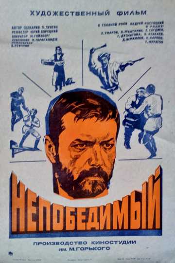 The Invincible Poster