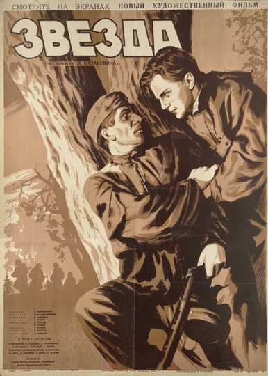The Star Poster