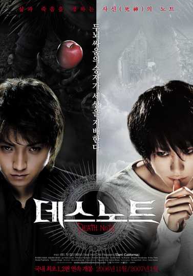 Death Note Poster