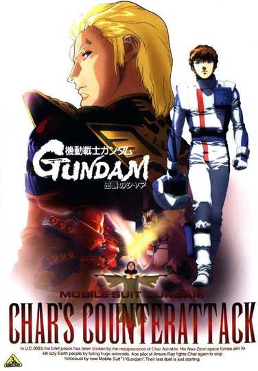Mobile Suit Gundam: Char's Counterattack Poster