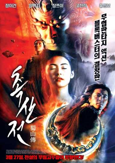 Zu Warriors Poster