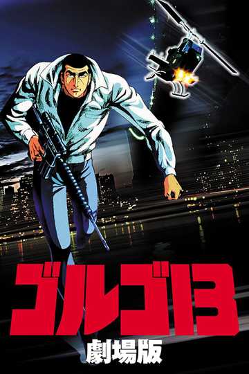 Golgo 13: The Professional Poster