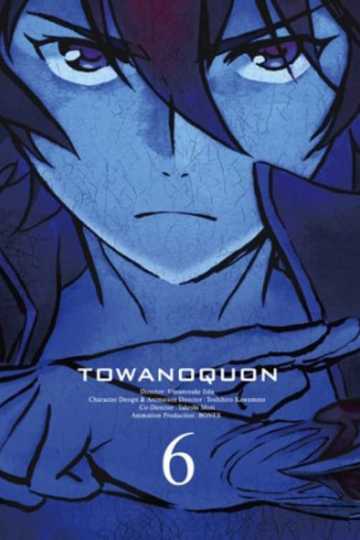 Towa no Quon 6: Eternal Quon - Movie | Moviefone