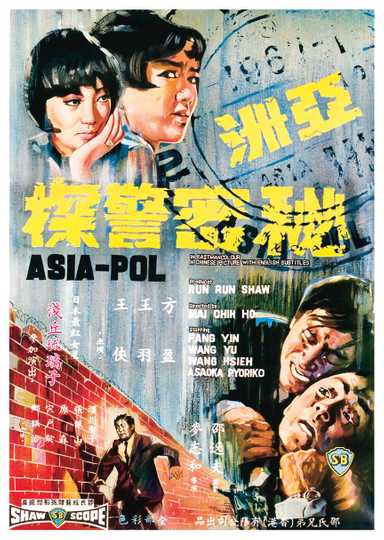 Asia Pol Movie Moviefone