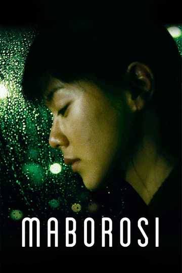 Maborosi Poster