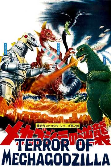 Terror of Mechagodzilla Poster