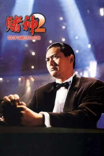 God of Gamblers' Return Poster